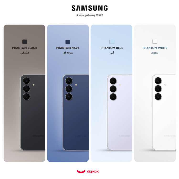 گوشی موبایل سامسونگ مدل Galaxy S25 FE دو سیم کارت ظرفیت 256 گیگابایت و رم 8 گیگابایت - ویتنام