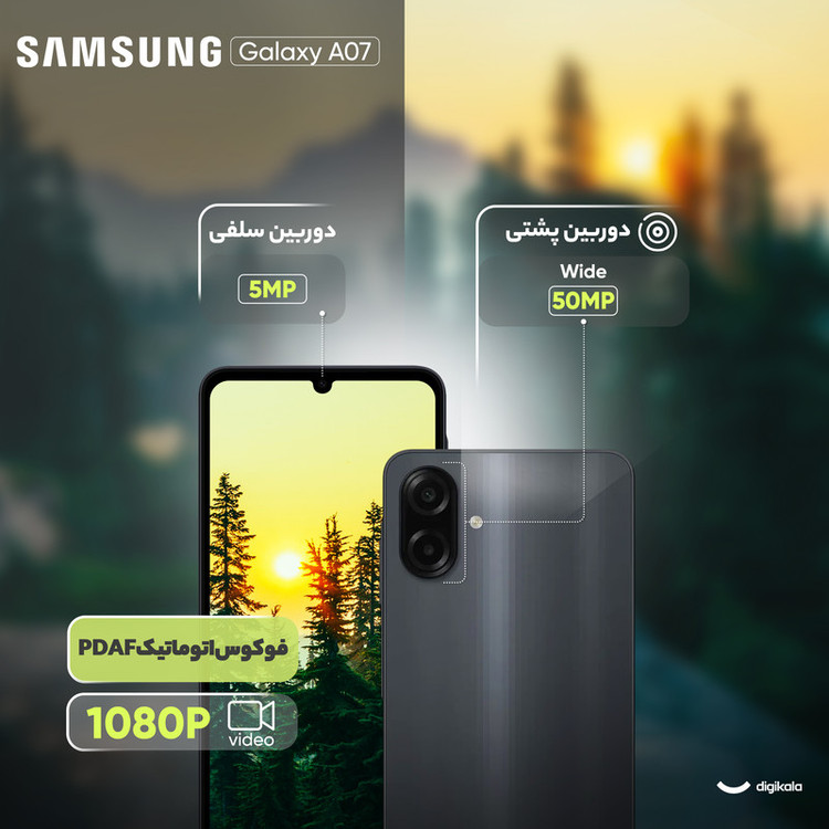 گوشی موبایل سامسونگ مدل Galaxy A07 دو سیم کارت ظرفیت 128 گیگابایت و رم 4 گیگابایت