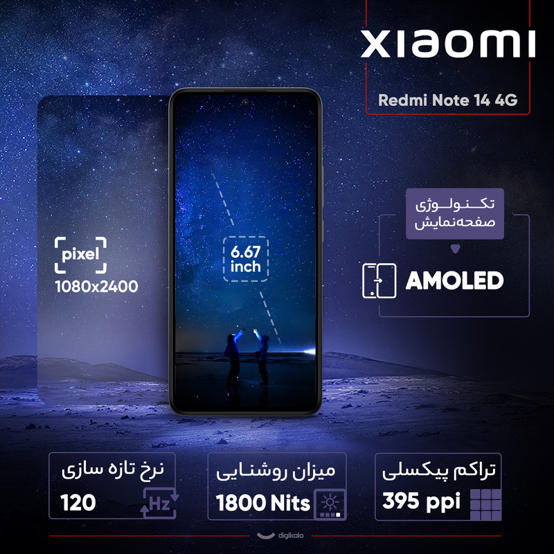 گوشی موبایل شیائومی مدل Redmi Note 14 4G دو سیم کارت ظرفیت 256 گیگابایت و رم 8 گیگابایت