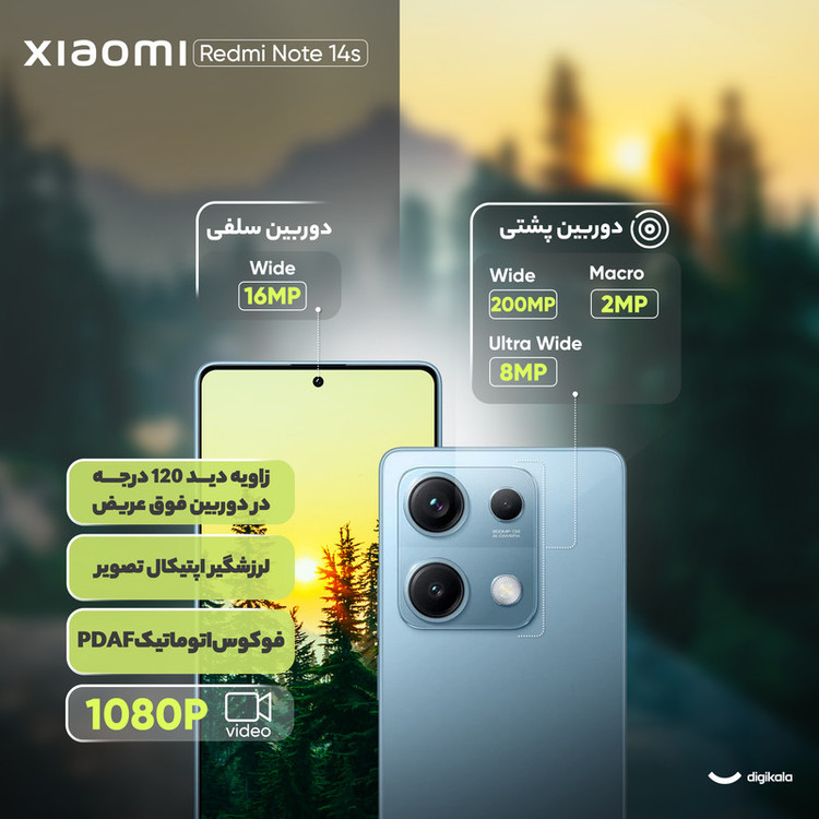 گوشی موبایل شیائومی مدل Redmi Note 14s دو سیم کارت ظرفیت 256 گیگابایت و رم 8 گیگابایت